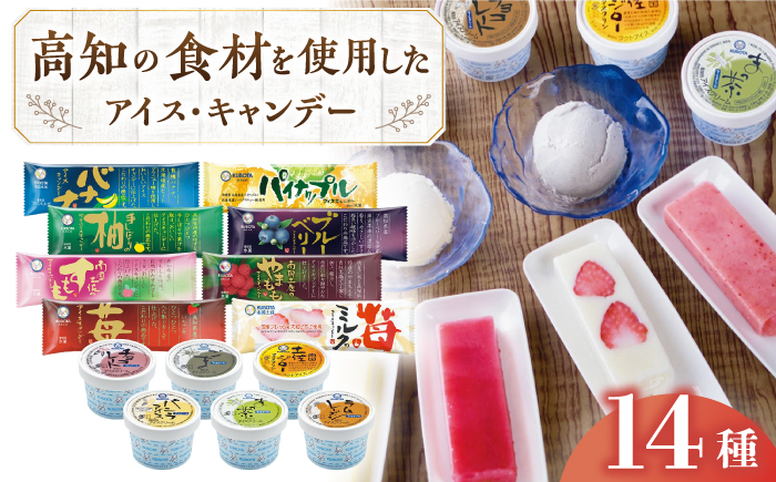 久保田特選カップ キャンデーセット / スイーツ アイス アイスクリーム【グレイジア株式会社】[ATAC212]