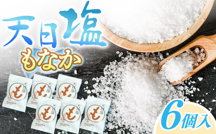 Made in 土佐 高知アイス 天日塩もなか6個 塩アイス モナカ  / スイーツ アイス アイスクリーム【グレイジア株式会社】[ATAC371]