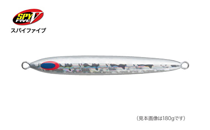 SPY-V 700g [カラー：シルバー] 【株式会社ディーパース・ファクトリー】 [ATAI010]