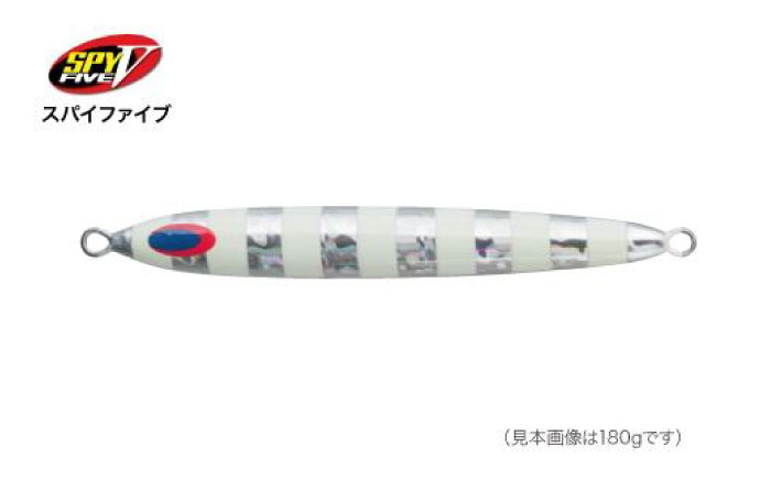 SPY-V 900g [カラー：SG－NSゼブラ] 【株式会社ディーパース・ファクトリー】 [ATAI134]