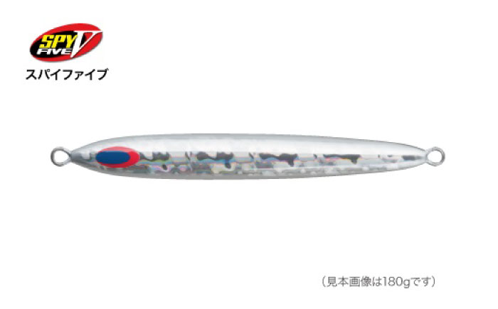 SPY-V 150g [カラー：シルバー] 【株式会社ディーパース・ファクトリー】 [ATAI142]