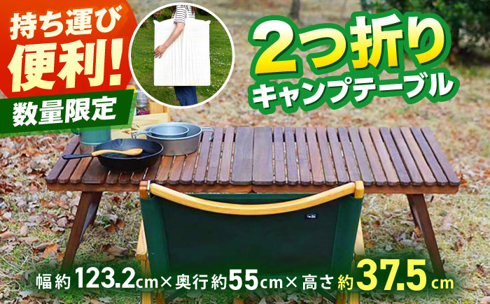 ウォールナット 2つ折りキャンプテーブル KUROSON370-F / アウトドア アウトドアグッズ キャンプ テーブル 折りたたみ ウォールナット 人気 おすすめ 【196｜ひのきのキャンプ用品】 [ATBG012]