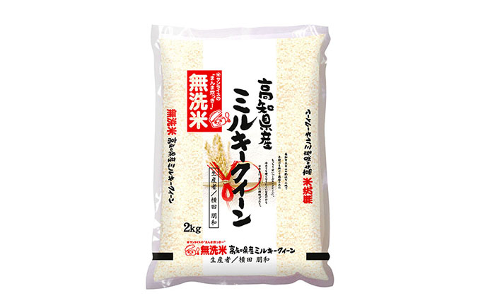 令和7年産 新米 無洗米高知県産 ミルキークィーン 約2kg×6袋 【高知食糧株式会社】 [ATBL001]