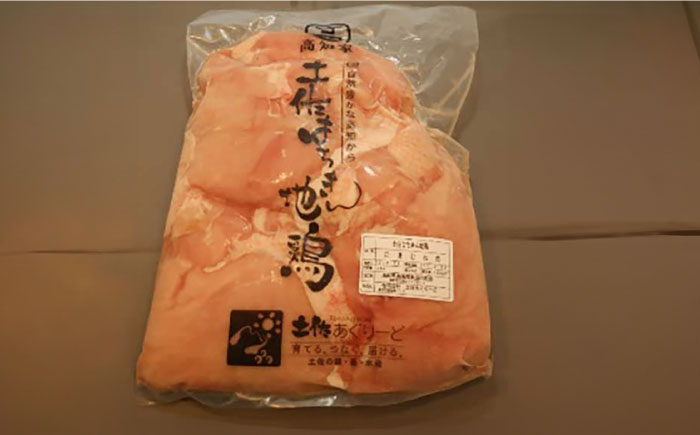 土佐はちきん地鶏ムネ肉 約2kg 【合同会社土佐あぐりーど】 [ATBO002]