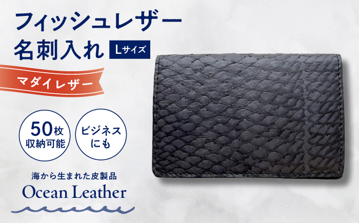 【Ivory Black】Ocean Leather 名刺入れ【マダイ】L【興洋フリーズ株式会社】 [ATBX066-01]