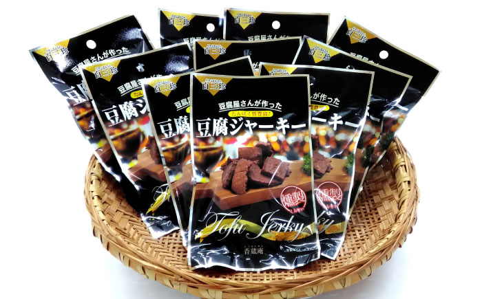 百三珍 燻製豆腐ジャーキー (約40g×10袋) 高知 豆腐 【株式会社タナカショク】 [ATCW014]