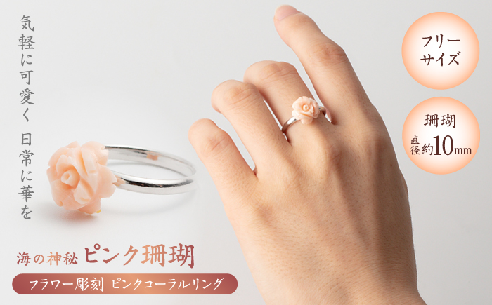 もっと気軽に珊瑚アクセサリーをリング 【有限会社米沢サンゴ店】 [ATCX032]