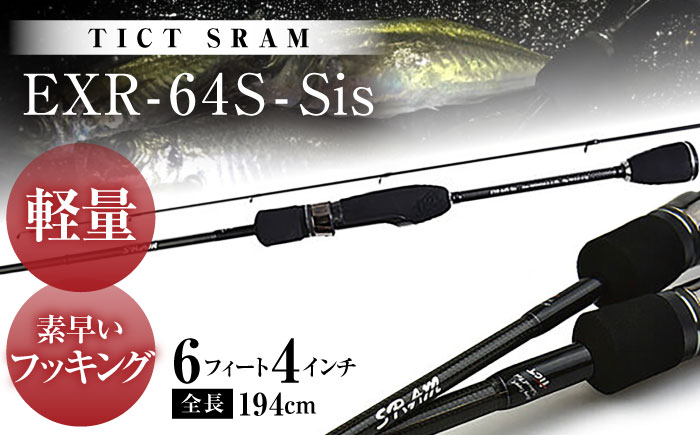 TICT SRAM EXR-64S-Sis アジングロッド スラム / 高知 釣り フィッシング 釣り具 釣り竿 竿 ロッド 漁具 アウトドア 【株式会社 林釣漁具製作所】 [ATEB003]