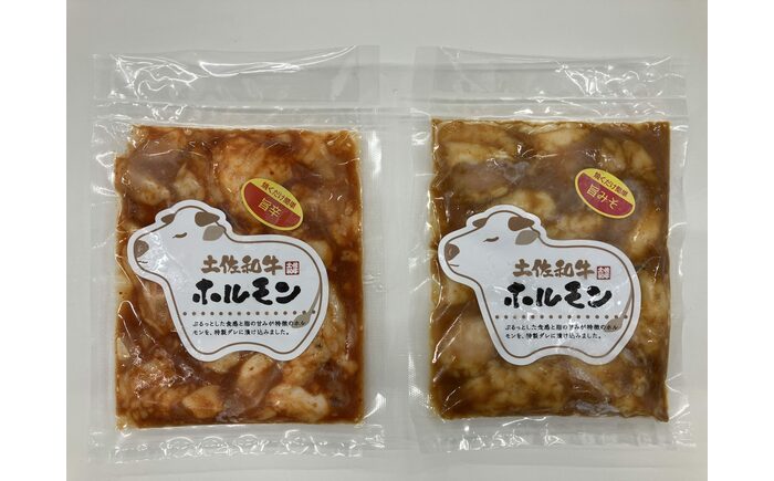 土佐和牛ホルモン タレ漬け旨みそ&旨辛 各約500g（合計約1kg）/ ホルモン タレ 味噌 辛い 土佐和牛 土佐あかうし  土佐黒牛 黒牛 和牛 牛 肉 お肉 食品 加工品 冷凍 高知 【高知県食肉センター株式会社】 [ATFC046]