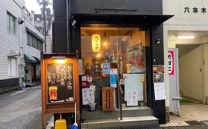 おぐらやふるさと青春切符〈おぐらや商品券〉　3000円分/高知居酒屋【おぐらや】 [ATGS001]