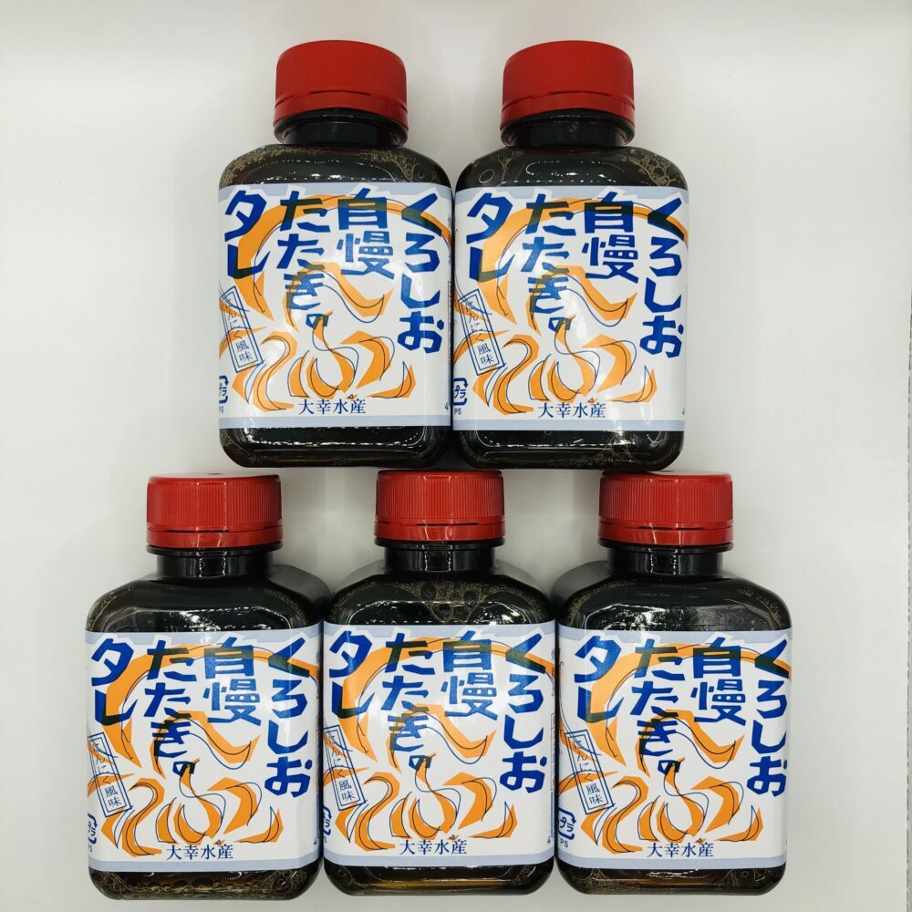 にんにく風味 くろしお自慢！たたきのタレ（約180ml×5本） / 高知 土佐 たたき タタキ タレ 【株式会社サンマリン】 [ATHA017]