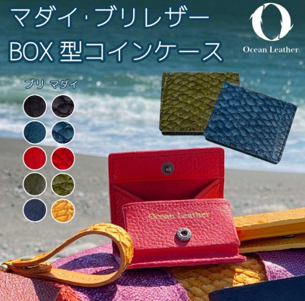 [Carmine]Ocean Leather BOXコインケース[マダイ]