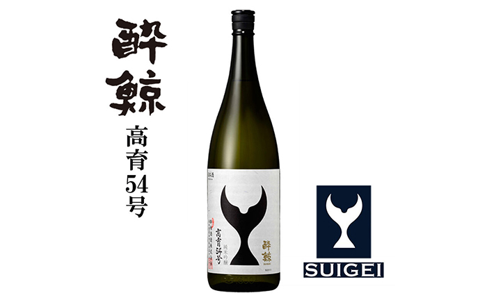 酔鯨 純米吟醸 高育54号 1800ml 1本 / 日本酒 地酒[近藤酒店][ATAB035]