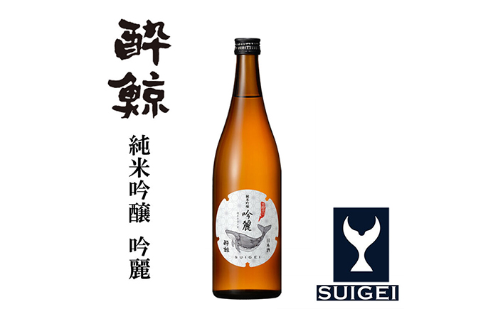 酔鯨 純米吟醸 吟麗 720ml 1本 / 日本酒 地酒[近藤酒店][ATAB046]