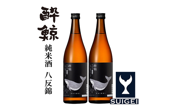 酔鯨 純米酒 八反錦60% 720ml 2本 / 日本酒 地酒[近藤酒店][ATAB059]