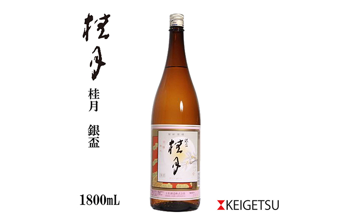 桂月 銀杯 1800ml 1本 / 日本酒 地酒[近藤酒店][ATAB069]