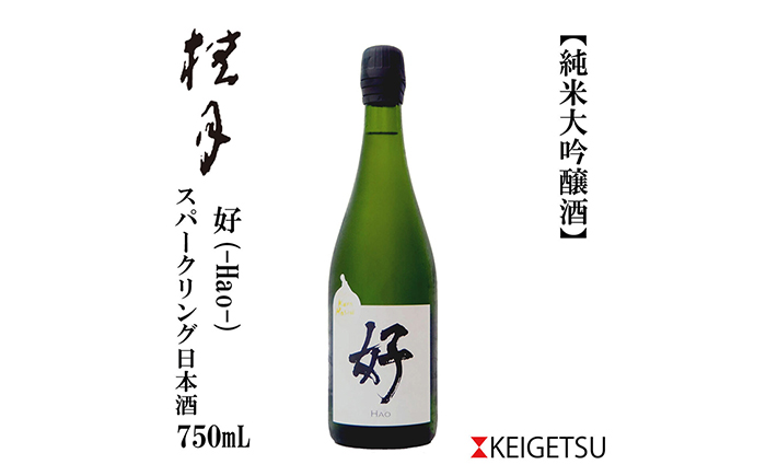 土佐酒造 桂月 スパークリング日本酒 好 -Hao- 750ml / 日本酒 地酒[近藤酒店][ATAB098]