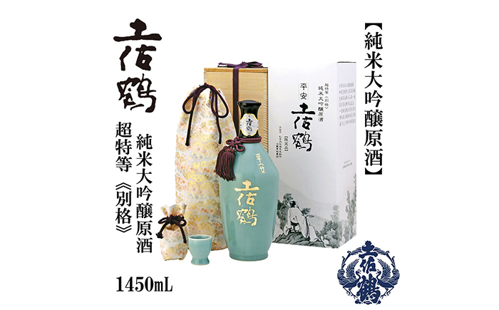 別格純米大吟醸原酒 平安 1.450ml詰 1本 / 日本酒 地酒[近藤酒店][ATAB180]