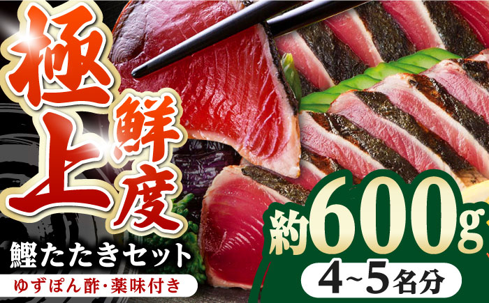 土佐料理司本店 鰹たたき2節セット(4〜5名分)/ 鰹 カツオ かつお 鰹 藁焼き カツオ 高知 ワラ 美味しい 完全藁焼き 多田水産[株式会社土佐料理司][ATAD009]