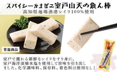 魚ん棒とおいしいポン３種セット