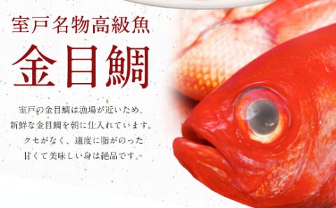 初音 室戸産 金目鯛のしゃぶしゃぶセット 4人前 出汁用昆布・チリ酢・薬味付き 金目鯛 高級魚 キンメダイ きんめだい しゃぶしゃぶ おかず 惣菜 海鮮 鍋 魚 魚介類 33000円 送料無料 hn048