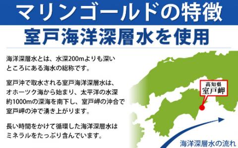ミネラルウォーター こじゃんと飲んでみんかよセット 2L×6本 硬度15 水 ペットボトル マリンゴールド 飲料水 災害用 避難用品 高知県 室戸市 国産 送料無料 mg001