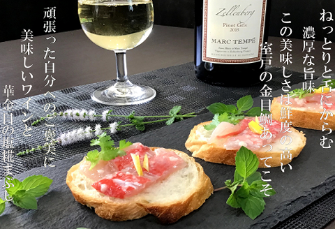 豪華　華金目の塩糀まぶし【１８０ｇ】