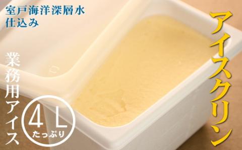 アイスクリン４L 業務用アイス