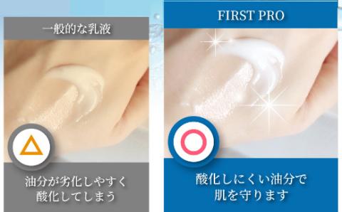 高知の乳液「FIRST　PRO」 高知の化粧水 FIRST PRO【独自開発 無添加 敏感肌向け ヒト幹細胞培養液 プラセンタ つや肌 スキンケア 化粧品 コスメ  化粧水  ノンコメドジェニック ニキビ対策 赤ちゃん 海洋深層水 無香料 無着色 無鉱物油】