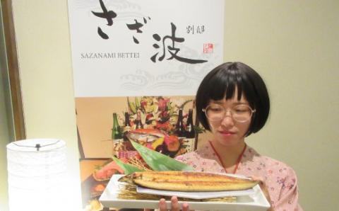 高知県産うなぎ白醤油焼き