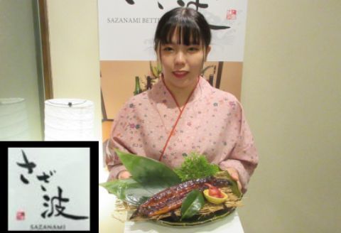 高知県産うなぎかば焼き