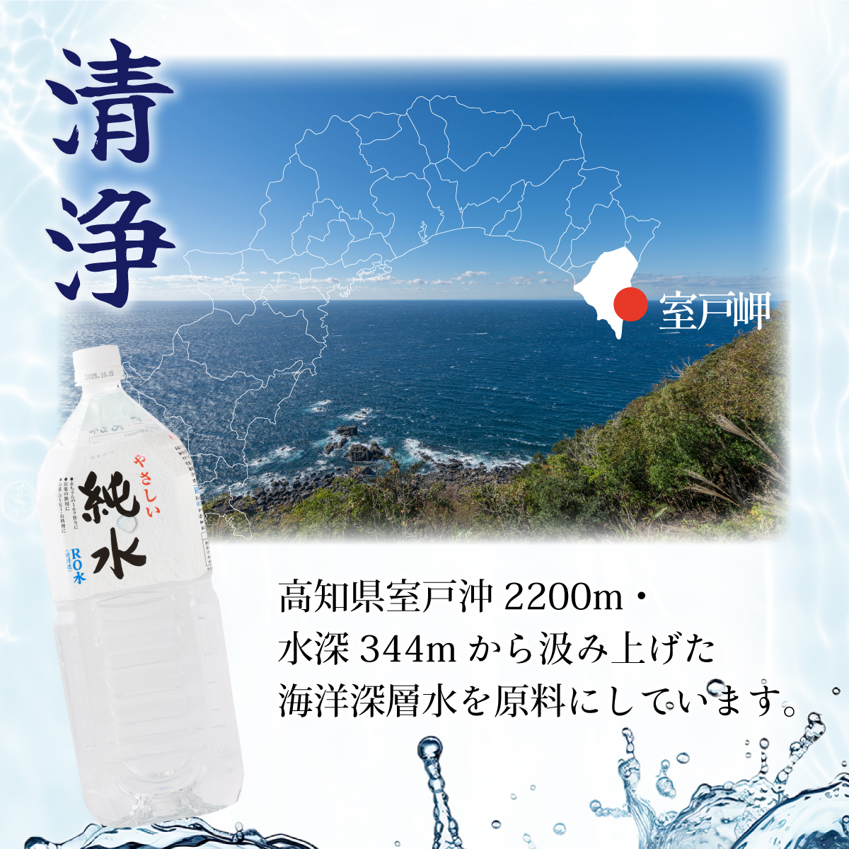 純水　２L×１２本セット