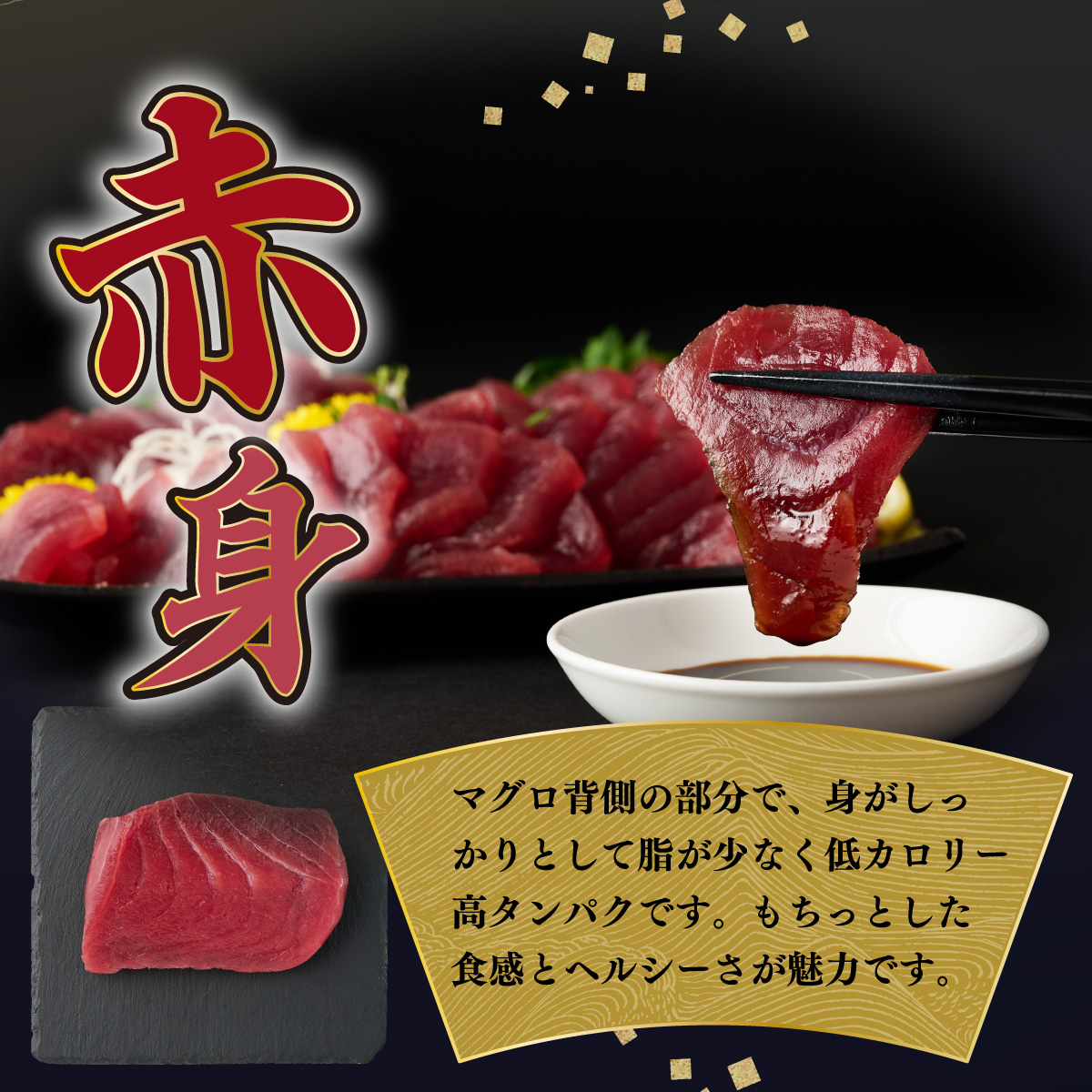 【室戸市】 厳選 天然 めばち マグロ 赤身 500g