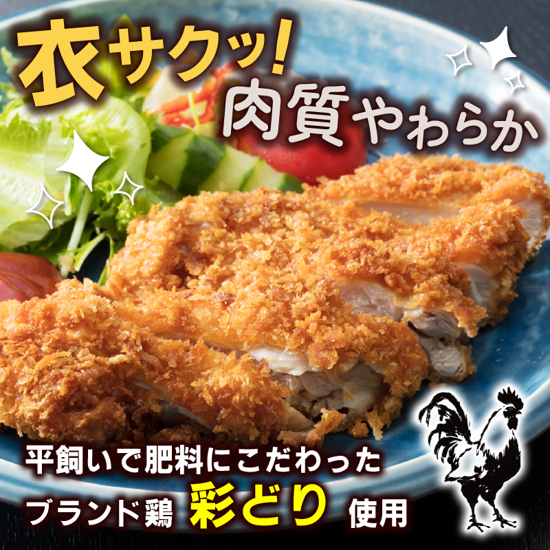 カレーにもカツサンドにもできる！初音のチキンカツ【２枚】鶏もも肉 簡単調理 鶏モモ かつ