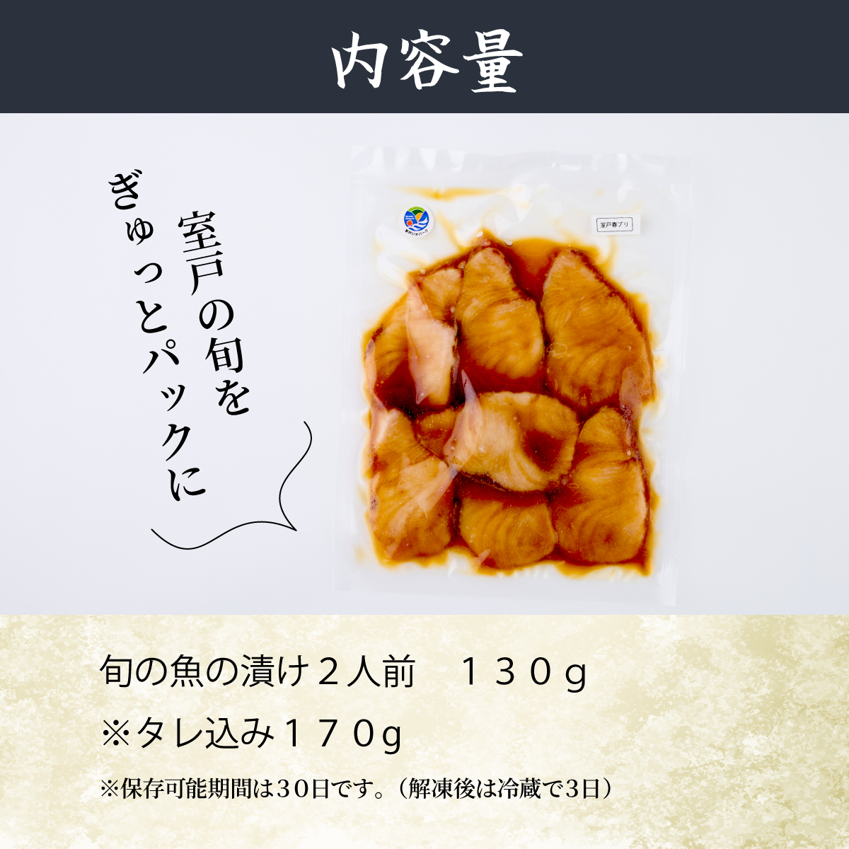 板前特製たれ仕込み！初音の旬の魚の漬け丼