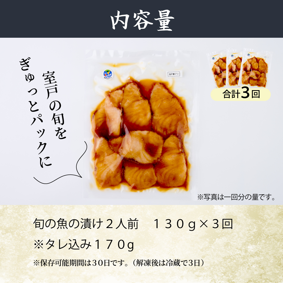 板前特製たれ仕込み！初音の旬の魚の漬け丼セット【３回定期便】