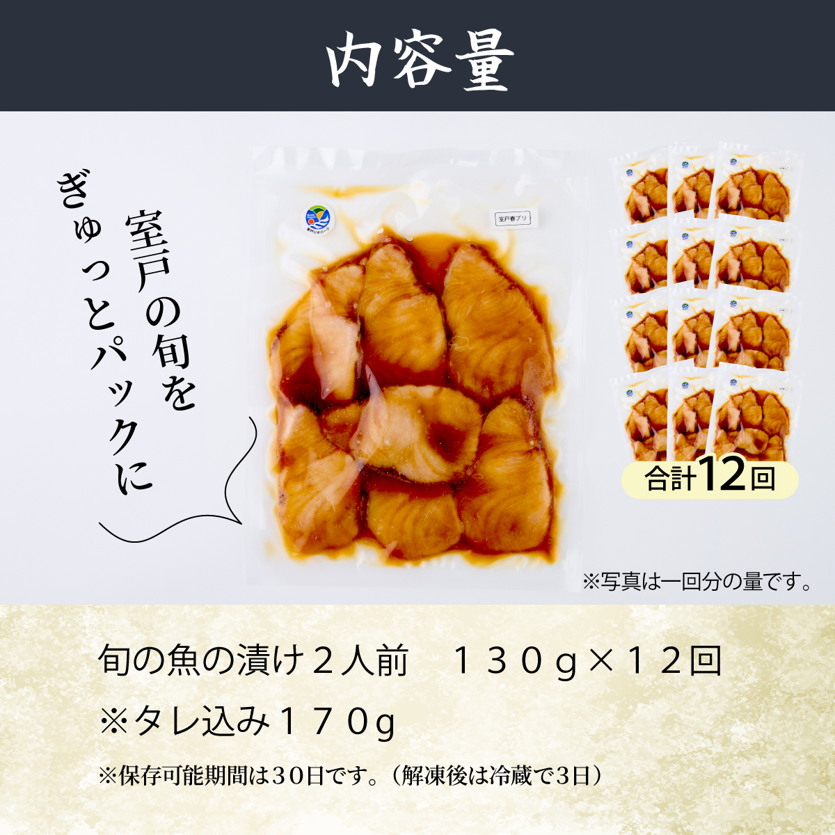 板前特製たれ仕込み！初音の旬の魚の漬け丼セット【１２回定期便】 漬け丼 海鮮丼 漬け魚 惣菜 おつまみ サラダ 簡単調理 魚介類 12ヶ月 定期便 冷凍 送料無料 hn079