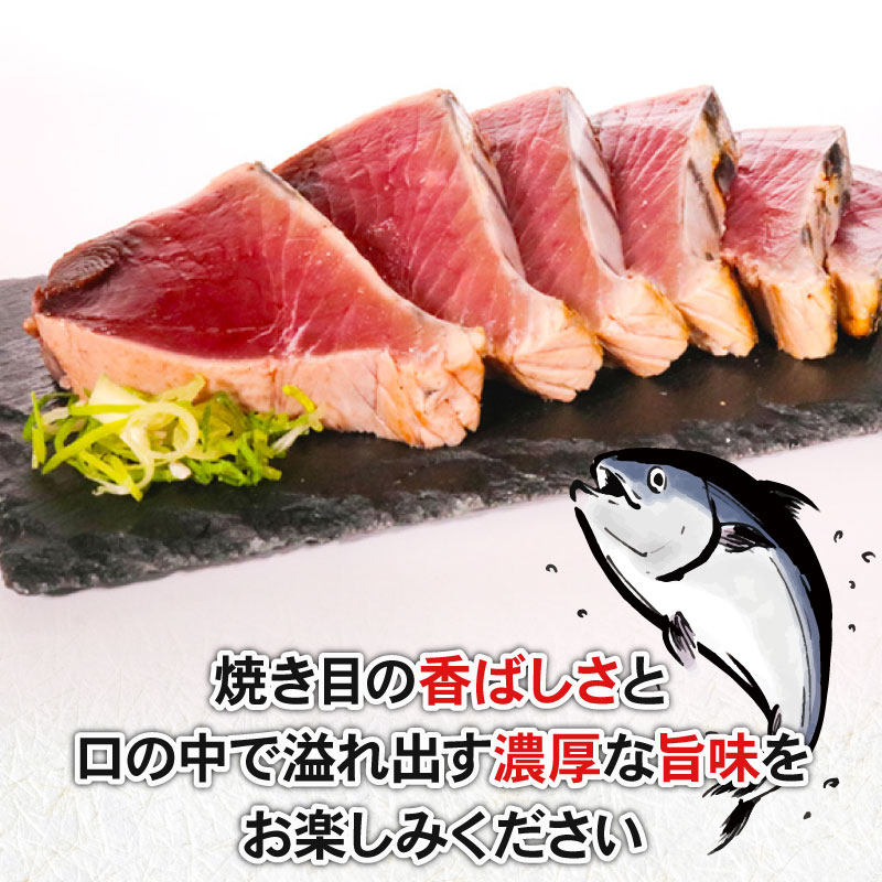 やっぱりうまい！初音のこだわりカツオたたきセット 鰹 かつお タタキ 鮮魚 魚