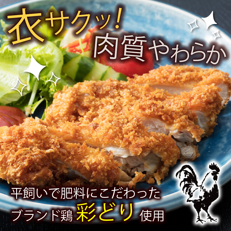 【 隔月 ６回定期便 】 初音のチキンカツ ３枚 定期便 鶏肉定期便 料理定期便 ちきんかつ カツサンド