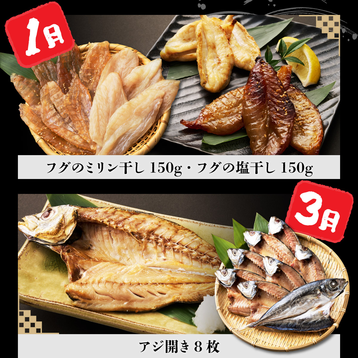 いずま海産オリジナル６回定期便【奇数月発送】