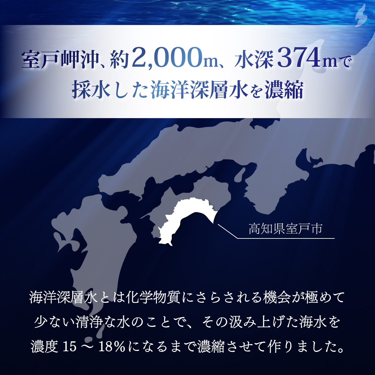 しょう美味い室戸の塩セットＢ 計1000ｇ