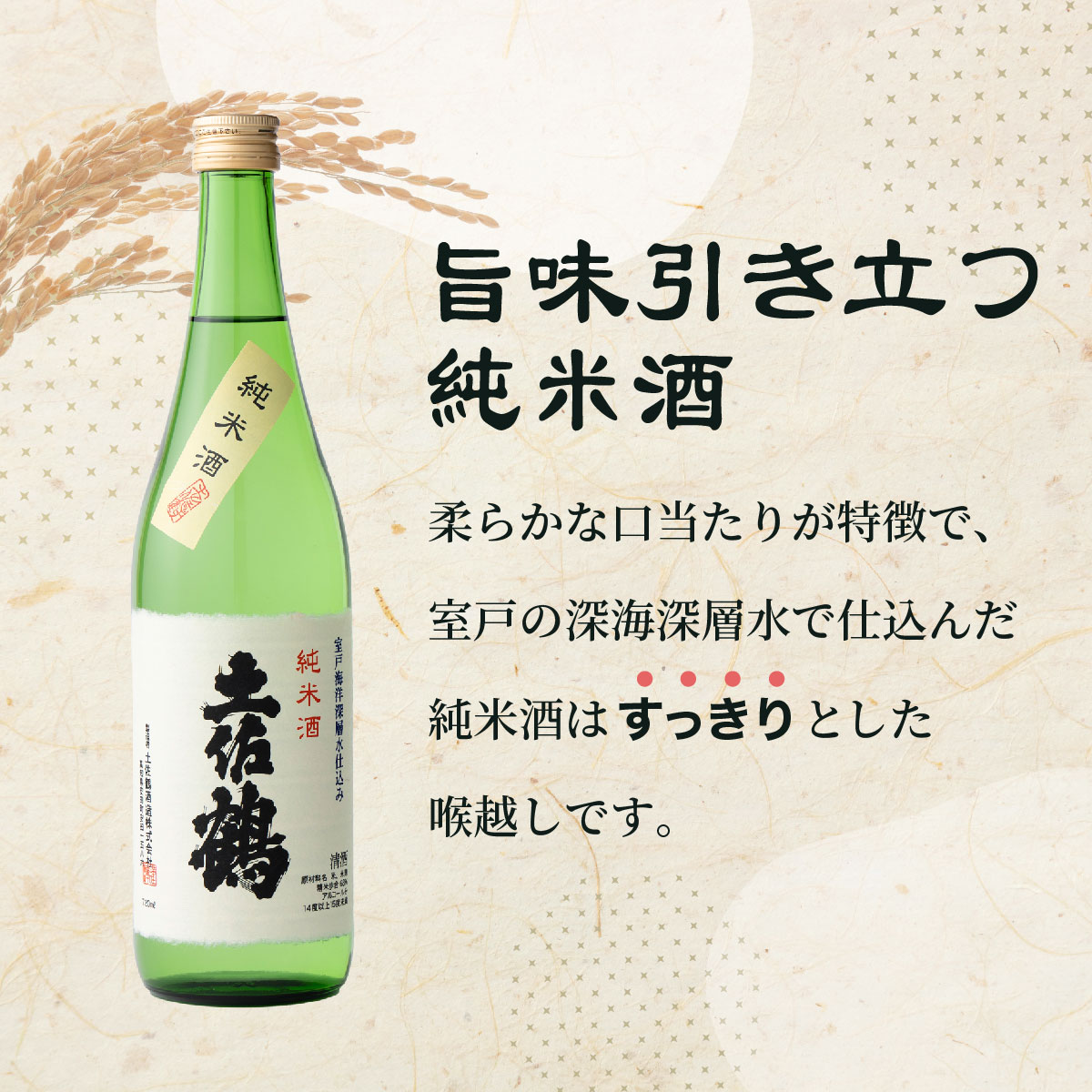 和紙の純米酒オリジナルセット７２０ｍｌ×２本（ギフト箱入り）
