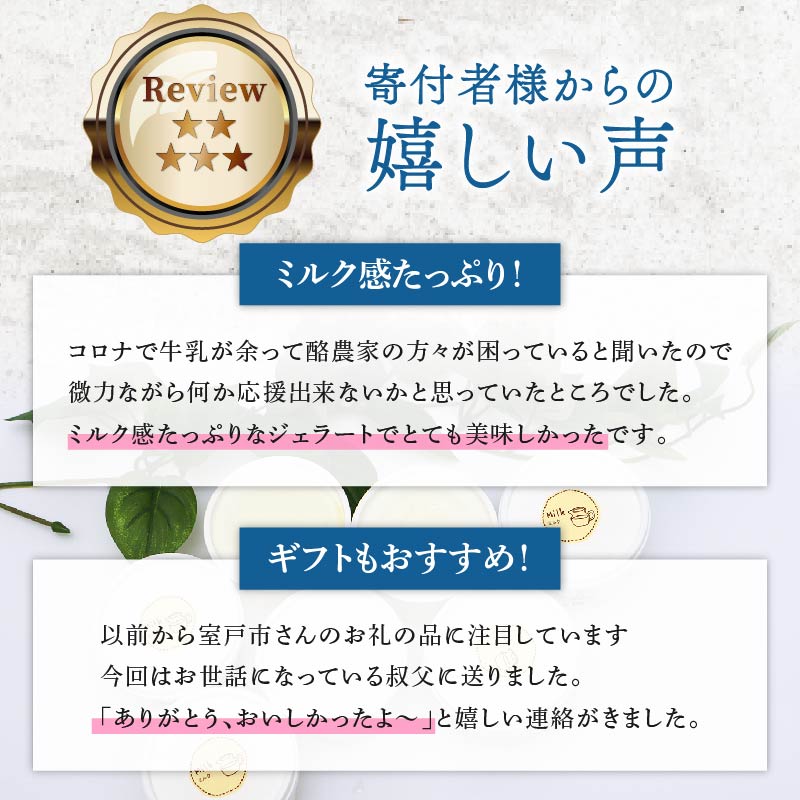 【素材のおいしさ】ジェラート 5種 ７個入り ご家庭用 人気商品