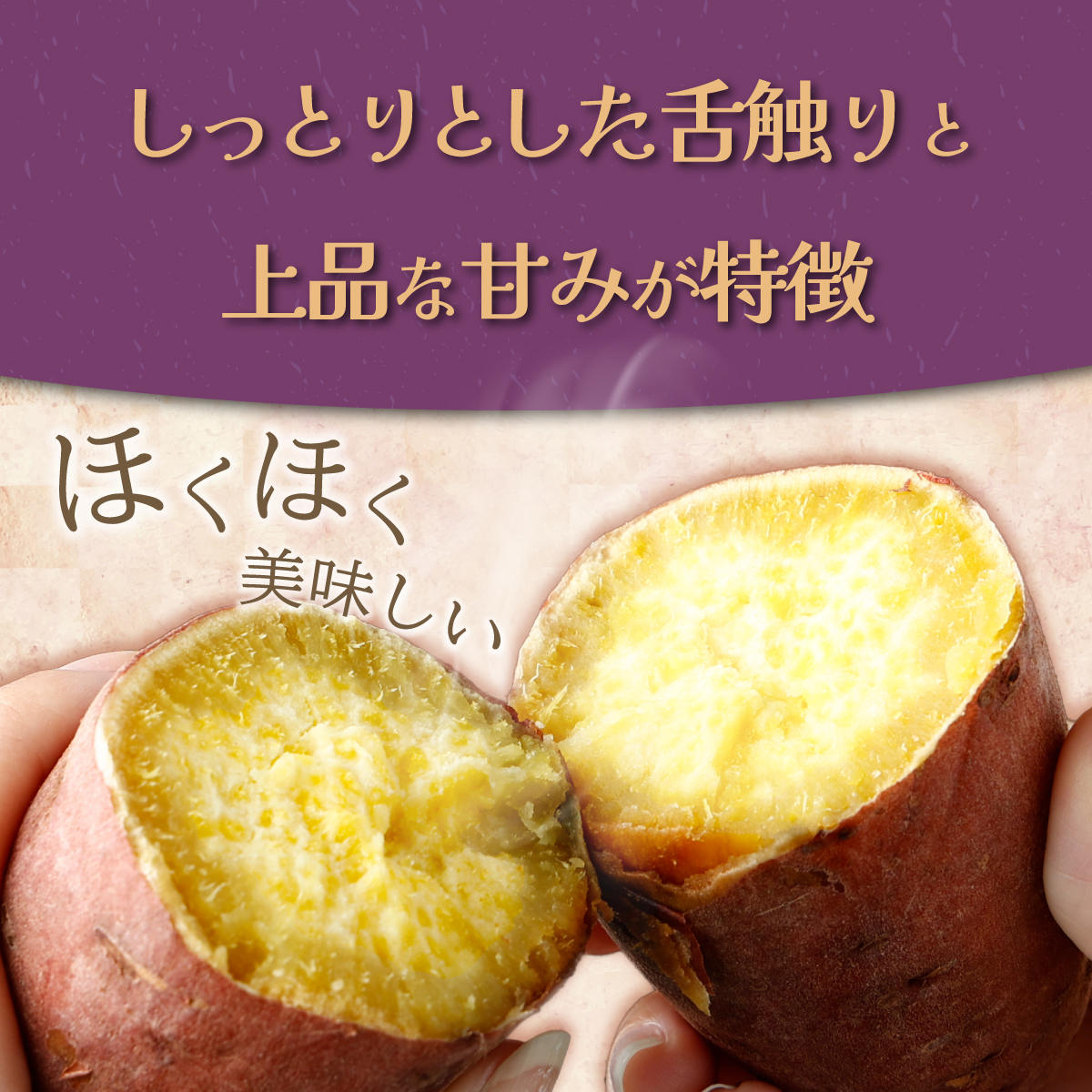 ふるさと納税】掘りたて！あま～い新さつまいも（紅まさり）2.5