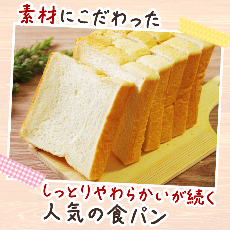 【室戸海洋深層水仕込み】深層水食パン連続３回定期便  食パン ぱん 朝食 ギフト 定期便 人気 食事パン おやつ ４斤×３回