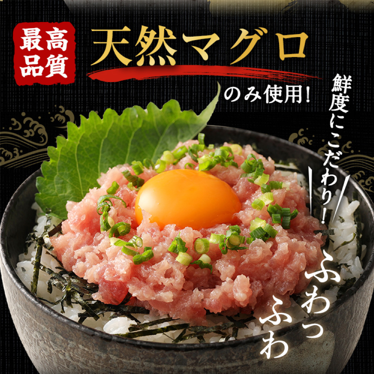 ネギトロ 定期便 3か月連続 大容量 1.2kg （200g×2パック×3か月） 天然 鮪 高知 まぐろたたき ねぎとろ 冷凍 小分け 便利 室戸市
