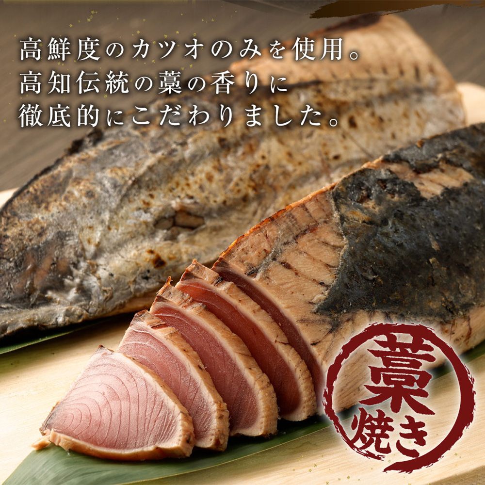 【定期便 / ３ヶ月連続】 土佐流藁焼きかつおのタタキ２節セット (オリジナルたたきのタレ付き)