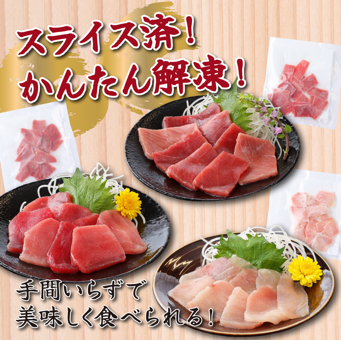 【３種のまぐろお手軽グルメセット】 600ｇ　本マグロ ビンチョウマグロ メバチマグロ スライス 切り落とし 切落し 天然 鮪 刺身 刺し身 食べ比べ 魚 さかな 高知 室戸 冷凍 小分け 便利 10000円 tk090