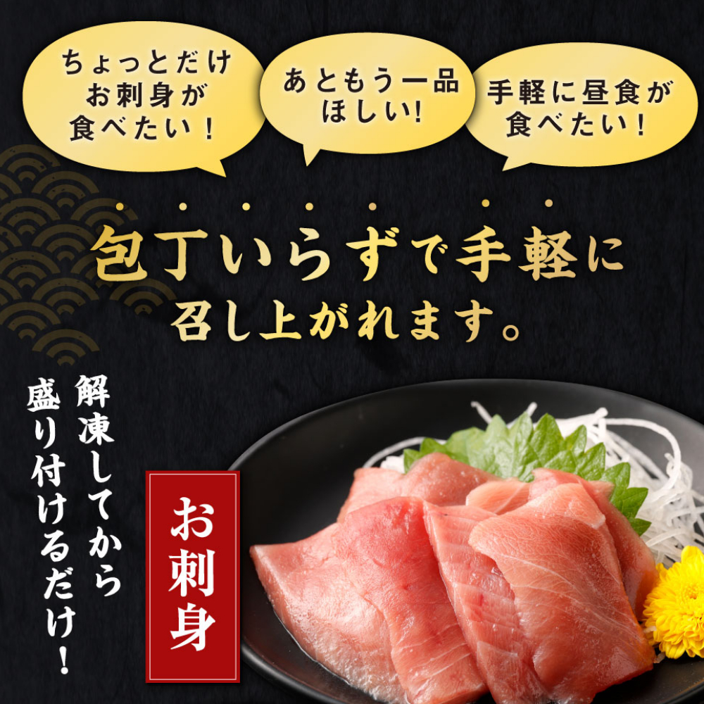 【お刺身ちょこっとパック】 天然本まぐろ 大トロ 切落し 720g 60g×12パック お手軽 食べきりサイズ 切り落とし お刺身 魚介類 海鮮 小分け 魚 天然まぐろ 魚貝 マグロ 高知県 簡単解凍 簡単調理 惣菜 tk105