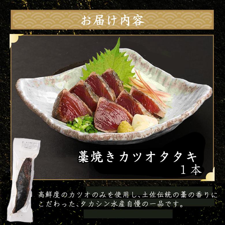 天然本マグロ 天身 と わら焼きかつおタタキ セット 刺身パック 天然マグロ まぐろ 鮪 鰹 藁焼き わらやき 天然まぐろ 海鮮 土佐 赤身 サク 柵 刺身 お刺身用 高知 室戸 冷凍 瞬間冷凍 小分け 便利